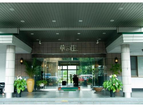 Hitoyoshi Onsen Hotel Hananoshou - Vacation STAY 40074v