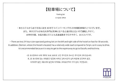 호스텔 스탠드 바이 미
