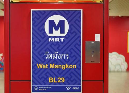 I'M Chinatown Residence Yaowaraj Bangkok Watmungkorn MRT Station, Bangkok (zdjęcie 4)