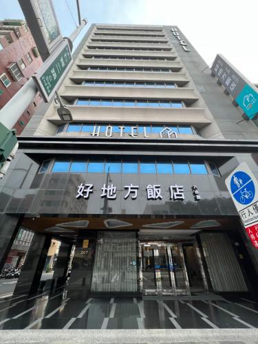 Royal Fine Hotel near Kaohsiung Történeti Múzeum