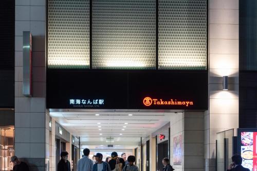 住一 黒門店