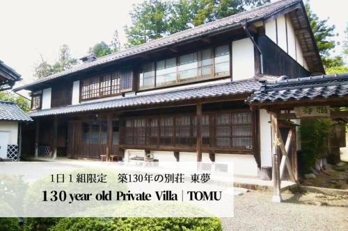 佐渡島に残る築130年の伝統的な古民家｜東夢 - 佐渡島