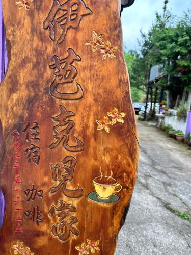 伊芭克兒Yibuk, P'ing-lin (fotografie 6)
