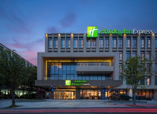 Holiday Inn Express Shanghai Pujiang by IHG, Shanghai (photo 2)