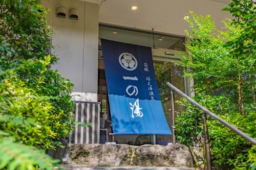 Ichinoyu Shinkan - Accommodation - Hakone