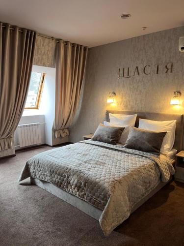 Готельно-ресторанний комплекс Щастя, Poltava