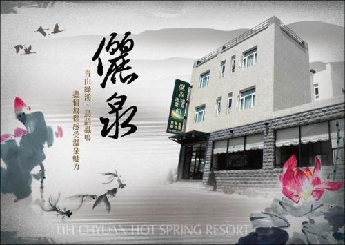 Li Quan Hot Spring Resort in Baihe District