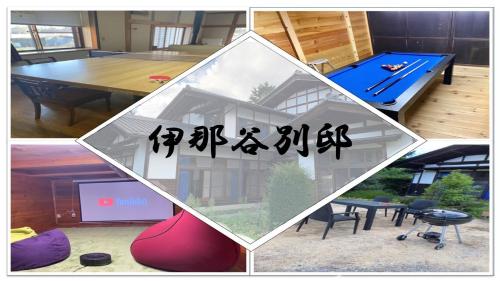 . 1日1組限定-伊那谷別邸-share old folk house-