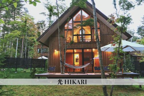 Karuizawa Mori Shiki VILLA - Vacation STAY 08397v