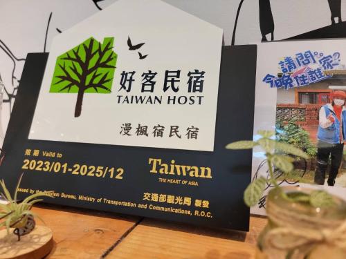 Red Rose B&B漫楓宿民宿 桃園市民宿110號 Red Rose B&B漫楓宿民宿 桃園市民宿110號