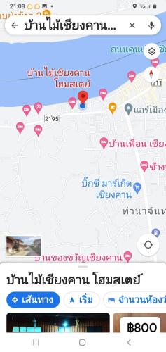 บ้านไม้เชียงคาน โฮมสเตย์ photo
