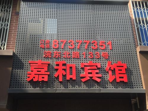 . ZhuJi Jia He Guest House