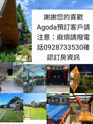 Jiang's B&B 江院子庭園民宿