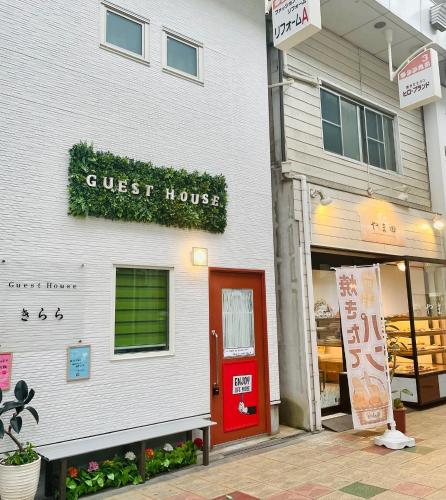 Guest House Kirara - Vacation STAY 88539