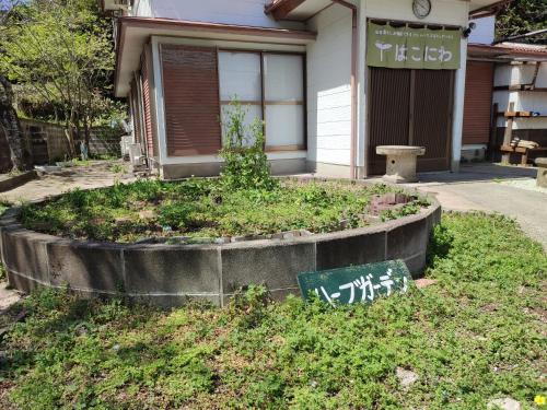 はこにわ｜田舎暮らしが体験できる宿