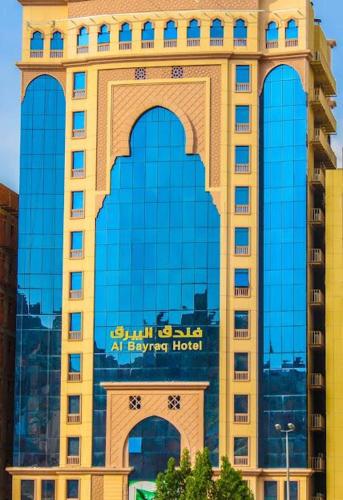 فندق البيرق, La Mecque (photo 6)