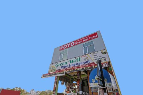 OYO Flagship Green Well Hotel & Restaurant