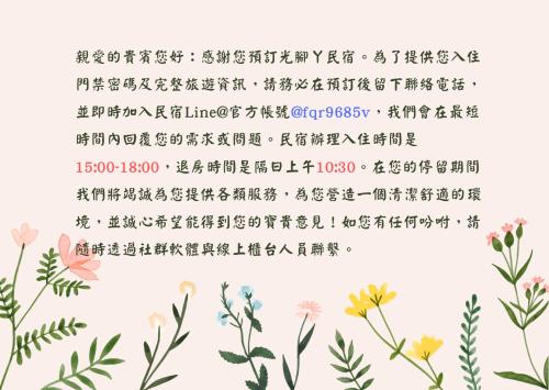 光腳丫宜蘭民宿, Dongshan (zdjęcie 6)