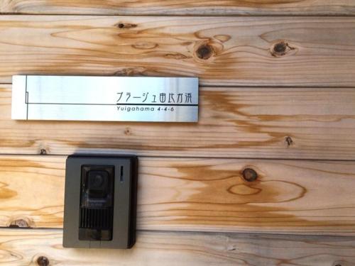Plage Yuigahama - Vacation STAY 00225v
