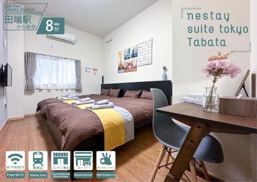 nestay suite tokyo tabata 03