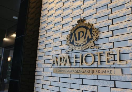 APA Hotel Shinagawa Sengakuji Ekimae, Tokio (fotografie 10)