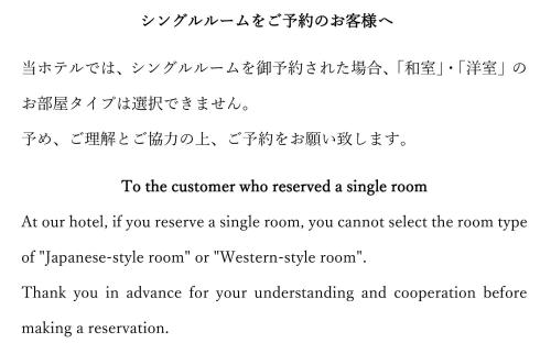 Single Room Selected at Check-In