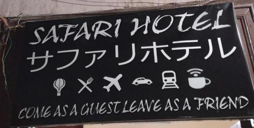 Grand Safari Hostel 5