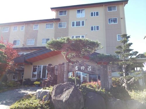 Resort Inn Yoshinosou Fujikawaguchiko