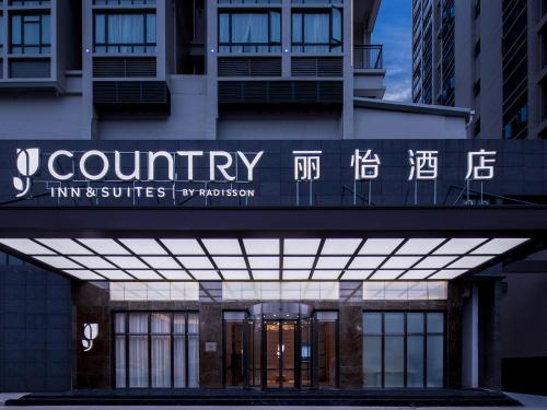 Country Inn & Suites by Radisson - Taishan East Branch