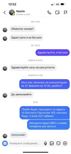 Квартира