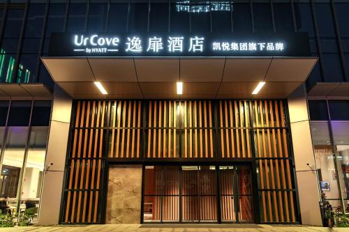 UrCove by HYATT Nanjing South Railway Station, Nanjing