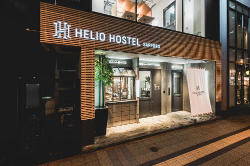 헬리오 호스텔 삿포로 - 숙소 외관
