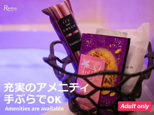 レステイ 府中【大人専用】