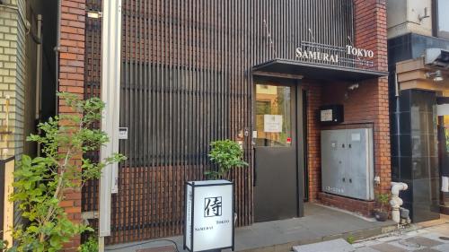 Guest House Tokyo Samurai, Токио