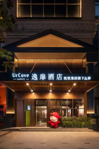 Hotelli välisilme, UrCove by HYATT Hangzhou Westlake in Hangzhou