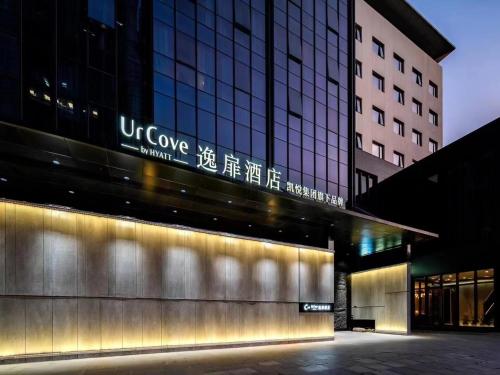 UrCove by HYATT Shanghai Jinqiao Centre