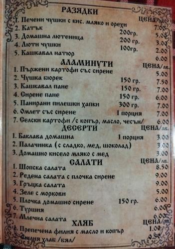 Семеен Хотел Скендерова Къща