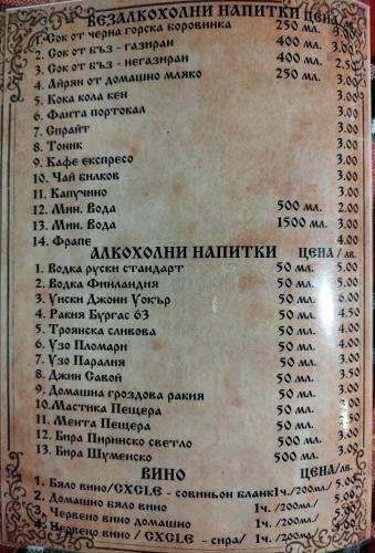 Семеен Хотел Скендерова Къща