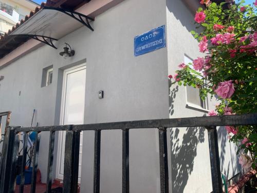 Studio close to Train Station in Larissa