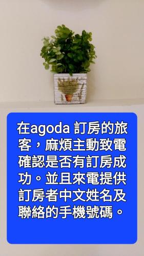 宜蘭樸實園民宿, Jiaoxi (foto 2)