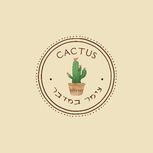 Cactus - צימר במדבר, Arad (fotografie 3)