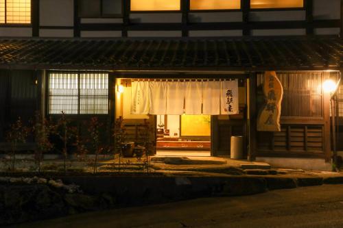 Iroriyado Hidaya - Accommodation - Takayama