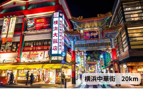 艶横浜町田店 adult only near Yokohama Állatkert