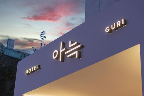 The Hyoosik Aank Hotel Guri