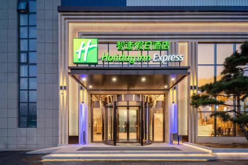 Holiday Inn Express Jinan Airport Zone in جينان