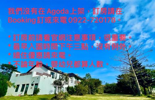 Summer Homestay Kenting