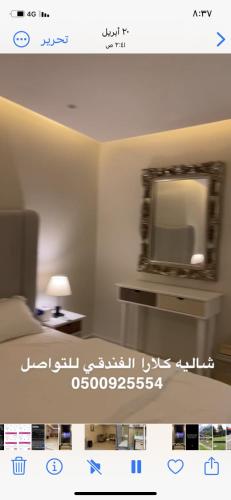 شاليه كلارا