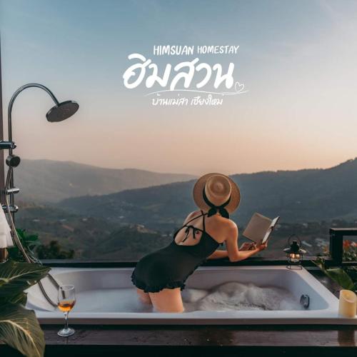 ฮิมสวน โฮมสเตย์ Him suan homestey, Ban Thung Phan Ha