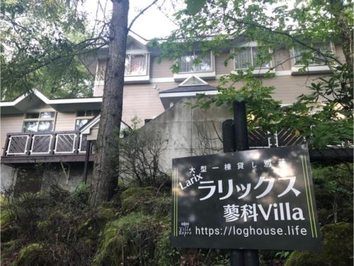 Larix Tateshina Villa - Vacation STAY 86531v