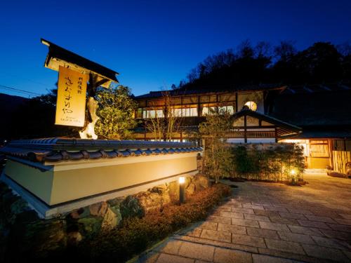 Ryokan Kigusuriya - Accommodation - Nantan city